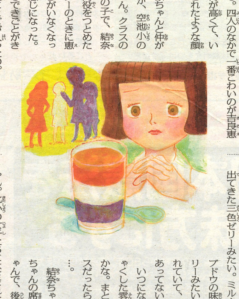 Yuuki Kitazawa 北沢夕芸 tweet media