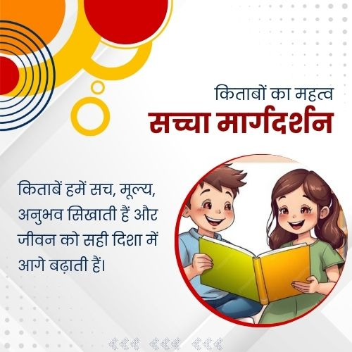 AwazTheVoiceHin's tweet image. किताबों से दोस्ती

#friendshipwithbooks #hobbyforreading #booklover #worldofknowledge #readandlearn #books #study