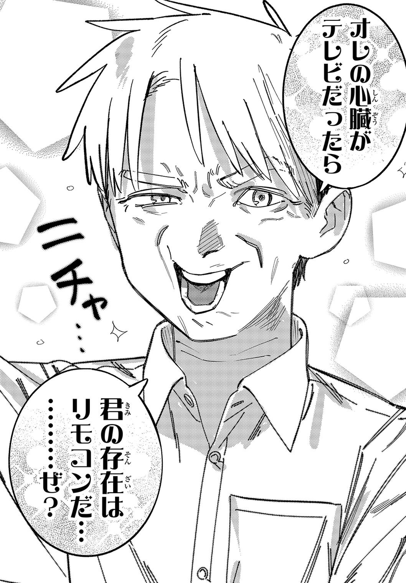 6/7） | つさやま さんのマンガ | ツイコミ(仮)