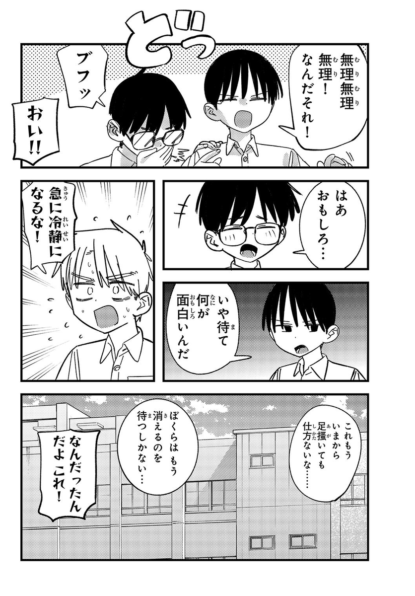 6/7） | つさやま さんのマンガ | ツイコミ(仮)