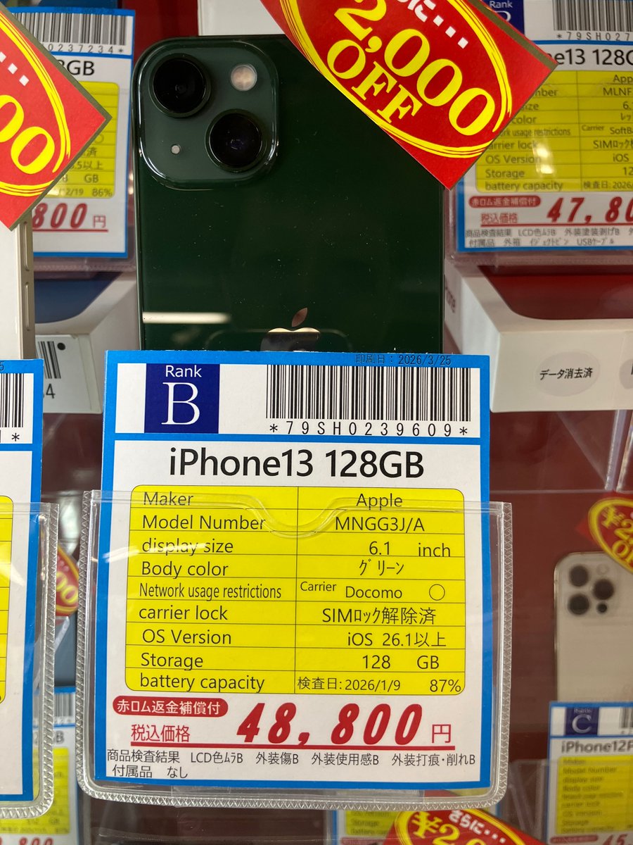 inverse_osaka2's tweet image. ／
📢コスパの良さなら『iPhone13』
＼

中古iPhone
何買うか迷ったら
iPhone13がオススメ！

iPhone14と
ほぼ同性能(同じCPU)で
価格も落ち着いてきたiPhone13

#大阪日本橋
#iPhone13