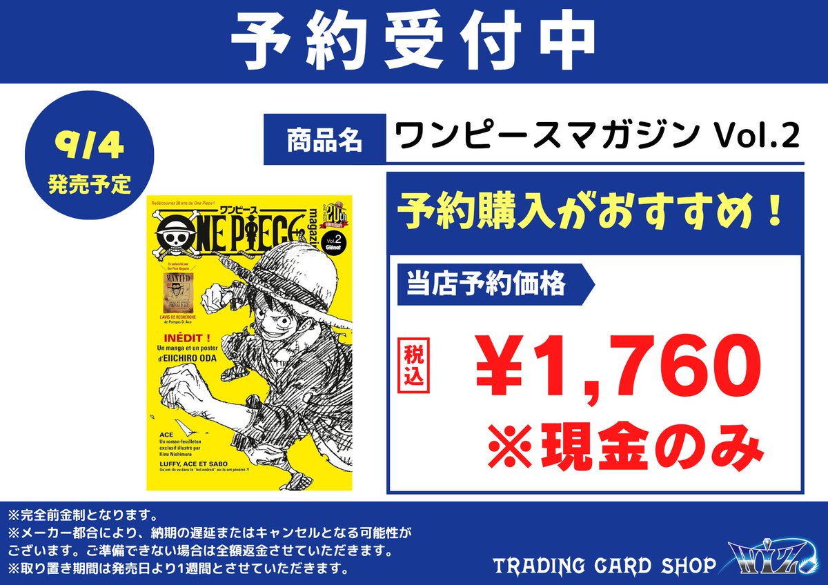 ワンピースマガジンセット　1冊500円計算 来月発売】 9.4(月)発売 『#ワンピースマガジン Vol.17』 表紙は特集