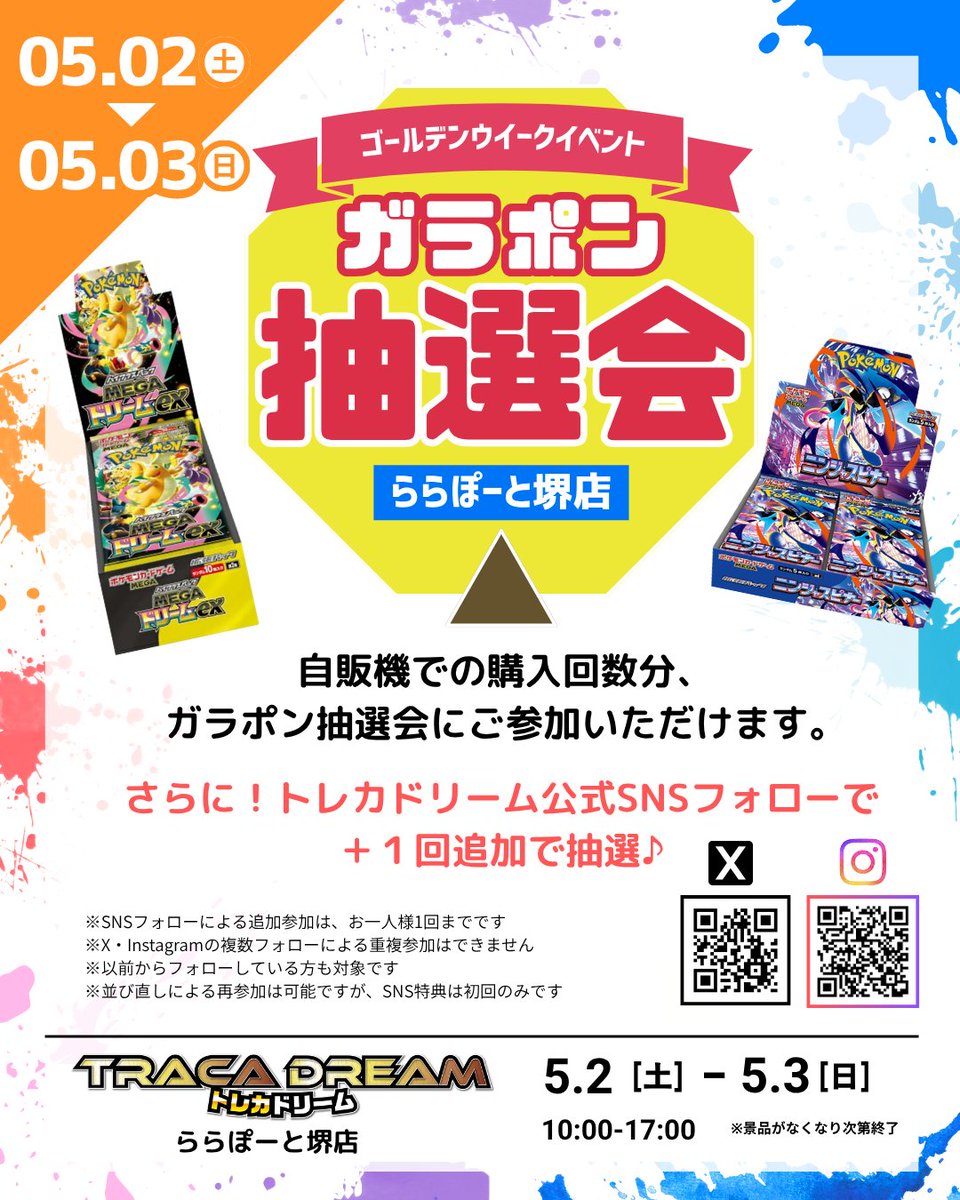 トレカドリーム【公式】 tweet media