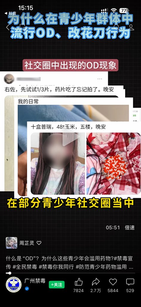 AMadelaina's tweet photo. 气笑了，我上广州系度了 https://t.co/eEJ7uLArJ0