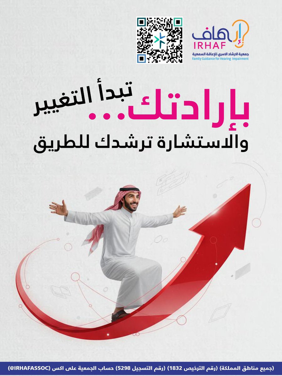 جمعية إرهاف tweet media