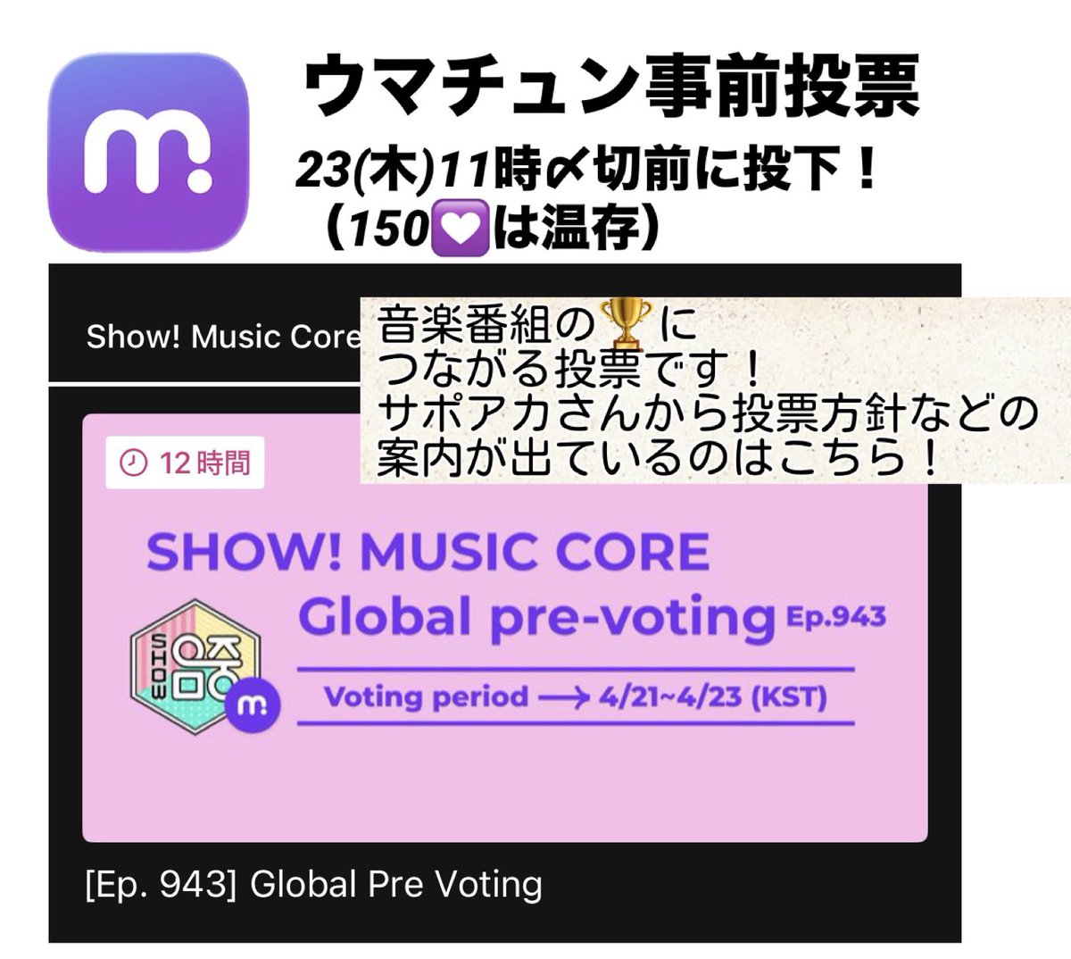 YURiMOA🪾TXT❤️‍🔥 tweet media