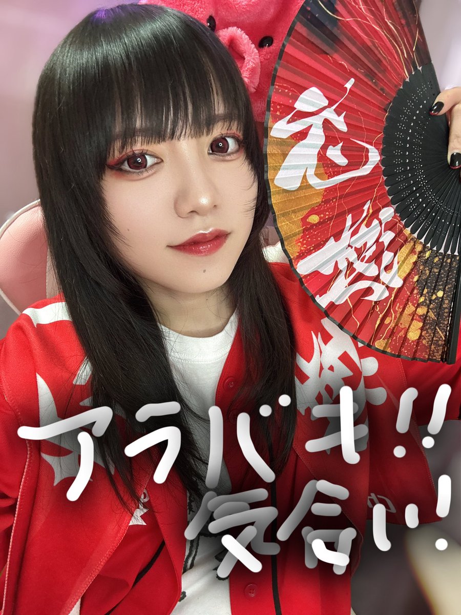 『アラバキ出演🔥気合いだ！！』 #ちゃる 

TikTok＆YouTubeライブありがとう！！
今日もたくさんのコメント、ギフト嬉しかったよおお！！

いよいよ近づいてるぜ！！🔥🔥
アラバキ！！この後またバンドメンバーカウントダウン投稿するので、コメントやいいねとRTしてけろー！！

珍しく今日は黒髪🖤