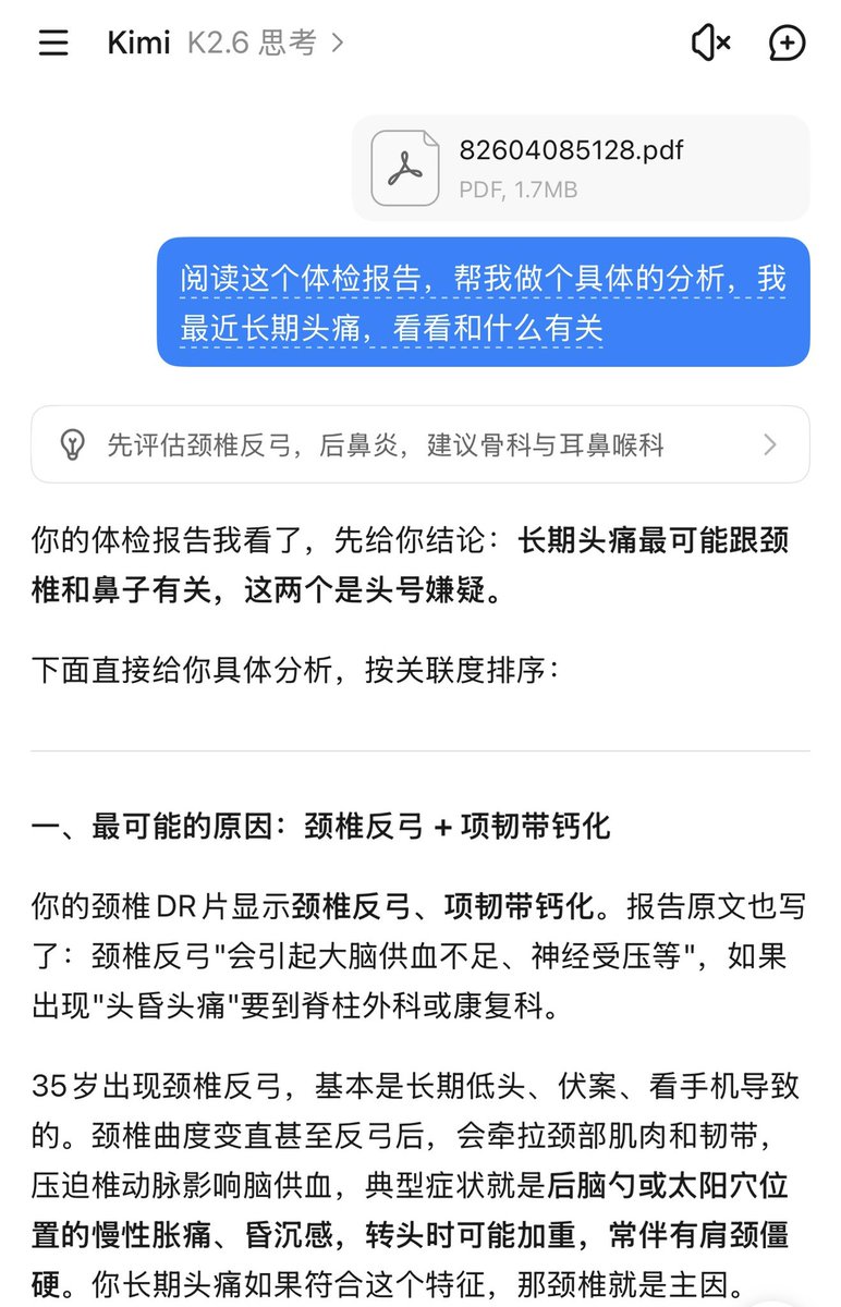 潜水观察员🇨🇳 tweet media