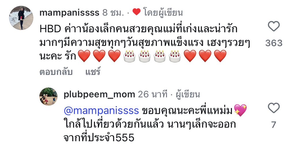 เพลินแป๋ว🐶🐱 tweet media