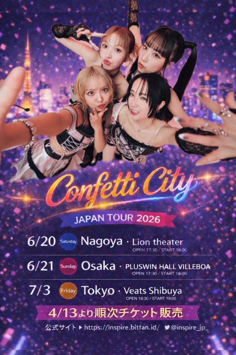 ryouto_desuyo's tweet image. INSPIREというガールズ4人グループ気にはなっているけどチケ代とか出すのは〜とかいう方いらっしゃいましたら、招待させてもらいますのでお気軽にお声掛けください🙇‍♂️
名古屋、大阪、東京と場所は問いません！

 #INSPIRE   #confetticity