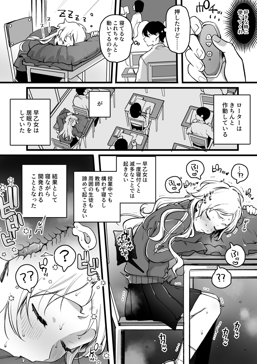 続・性欲発散は運動部専用ヤリ部屋にて🔞 