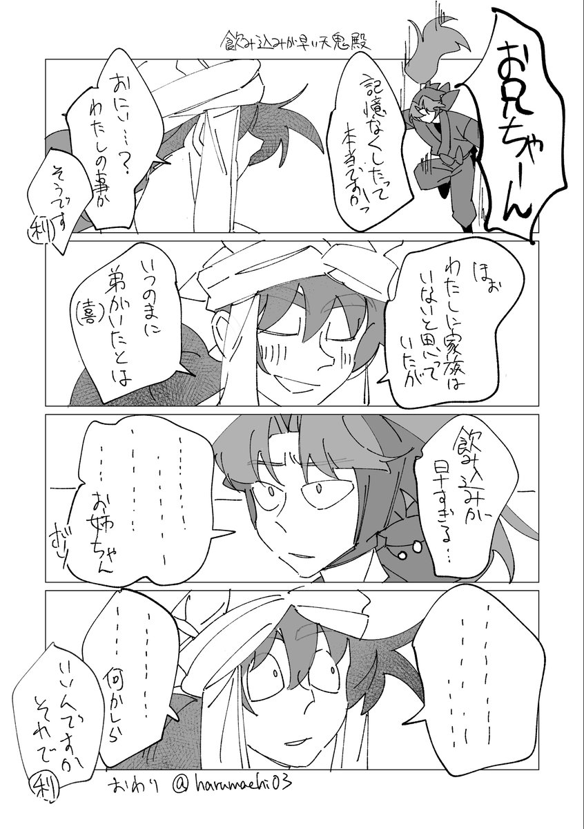 春待ち@原稿中 tweet media