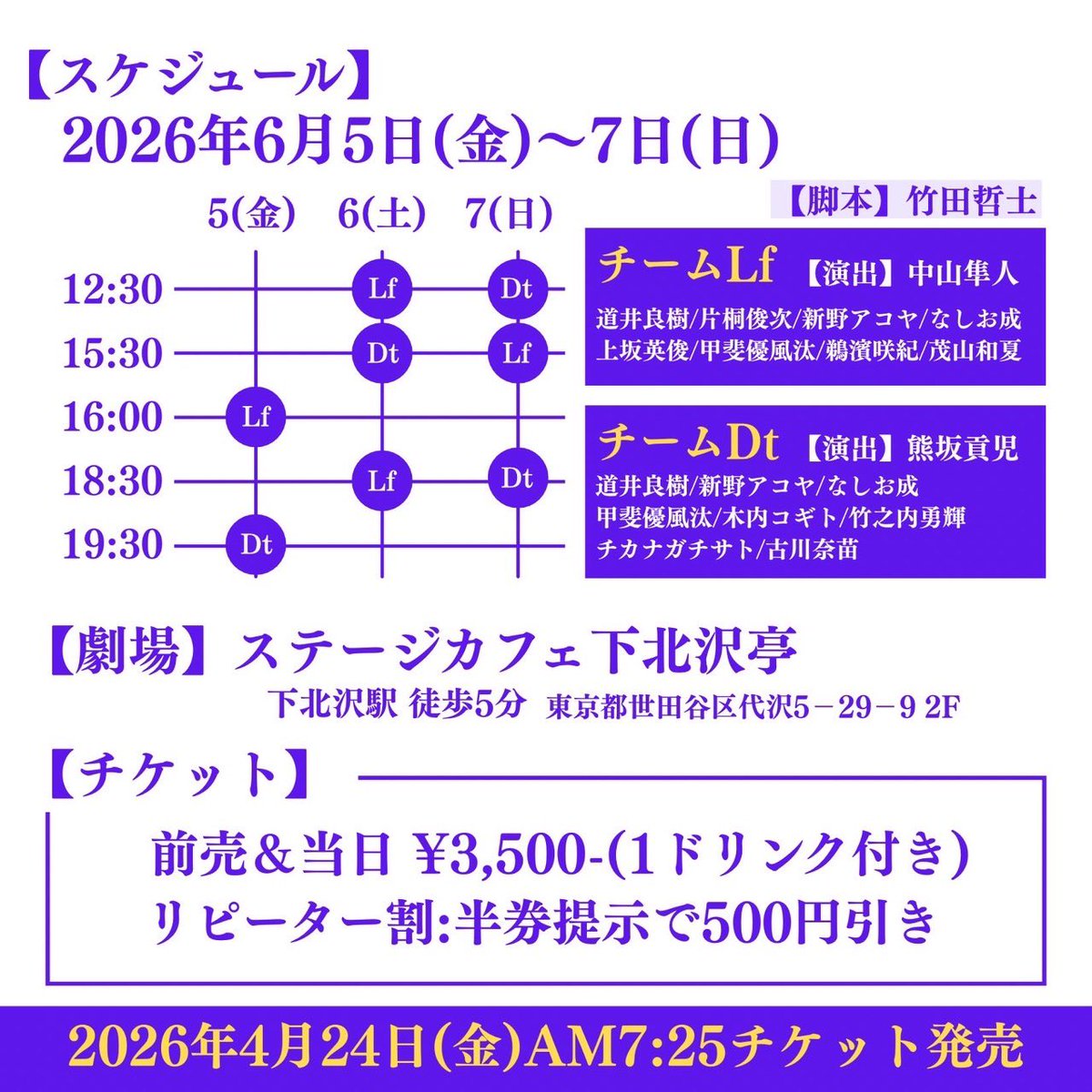 DNASystem's tweet photo. 電動夏子安置システム
app.17『Oxymoron(オクシモロン)』
4/24(金) am7:25チケット発売開始

https://t.co/pz1OpfbVb0

ワンドリンク付3,500円
リピーター割500円引き🎫
↑通常のままご予約頂き、公演当日に半券提示で500円引きになります👙

【チームLf】【チームDt】
脚本の異なる公演です📣観てね https://t.co/S9HLbSLt5b