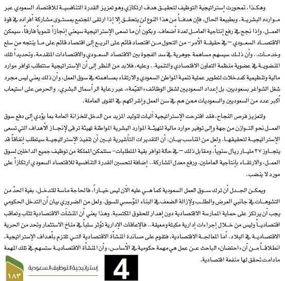 🇸🇦 عبدالحميد العمري tweet media