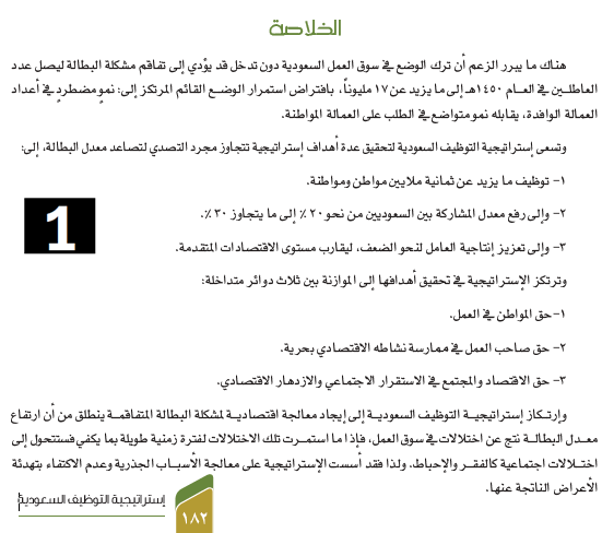 🇸🇦 عبدالحميد العمري tweet media