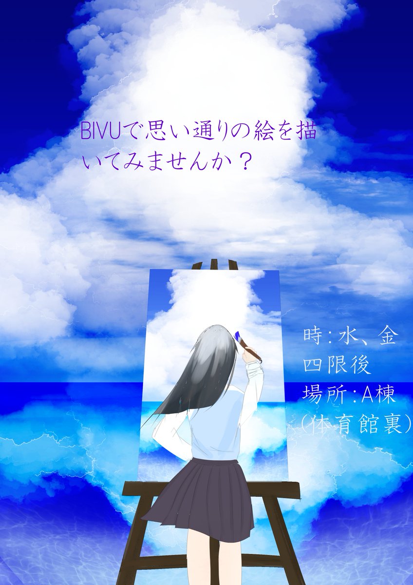遅くなりましたが、山梨大学美術部へ皆さん是非‼️
次回は金曜日に開いています
illustrated by <a href="/Zion_Kamiyama/">COMITIA156/神山紫音@angel_software</a>  
#春から山梨大学
#山梨大学
#春から梨大