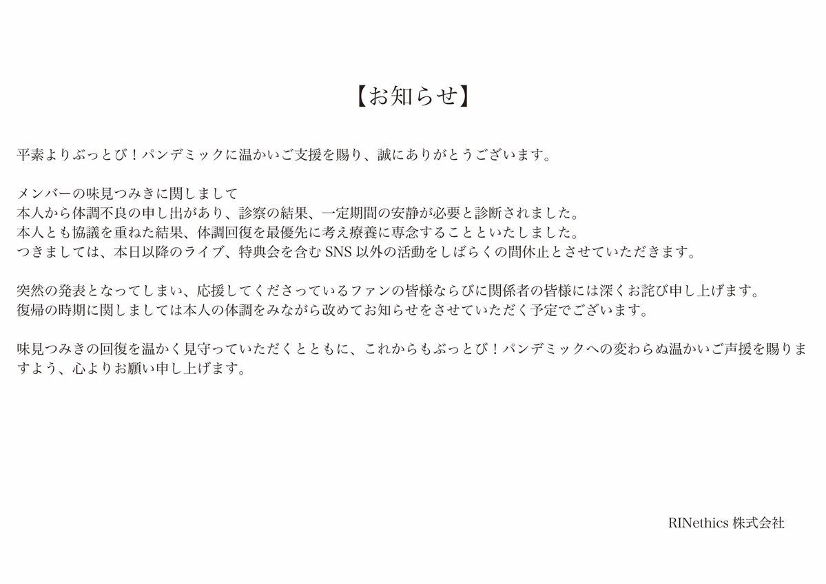 ぶっとび！パンデミック tweet media