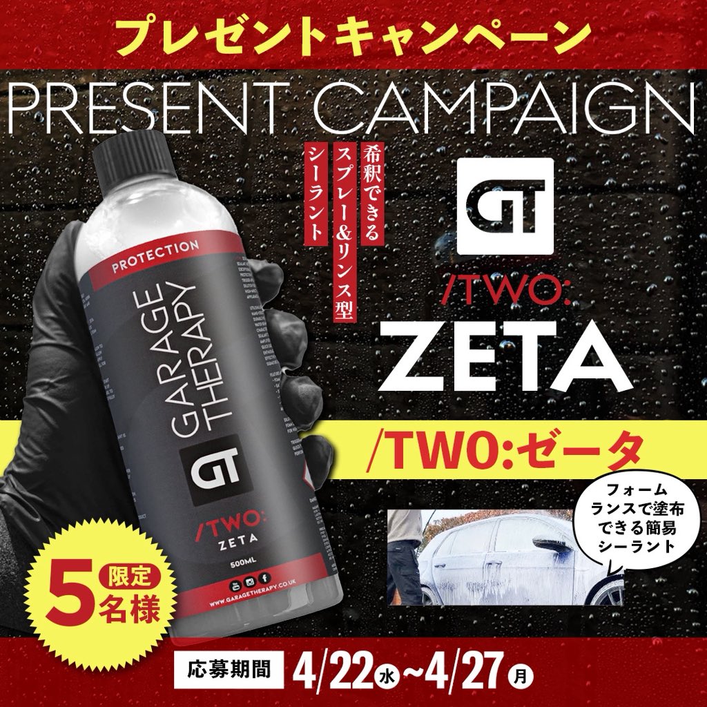 The Garage Therapy Japan tweet media