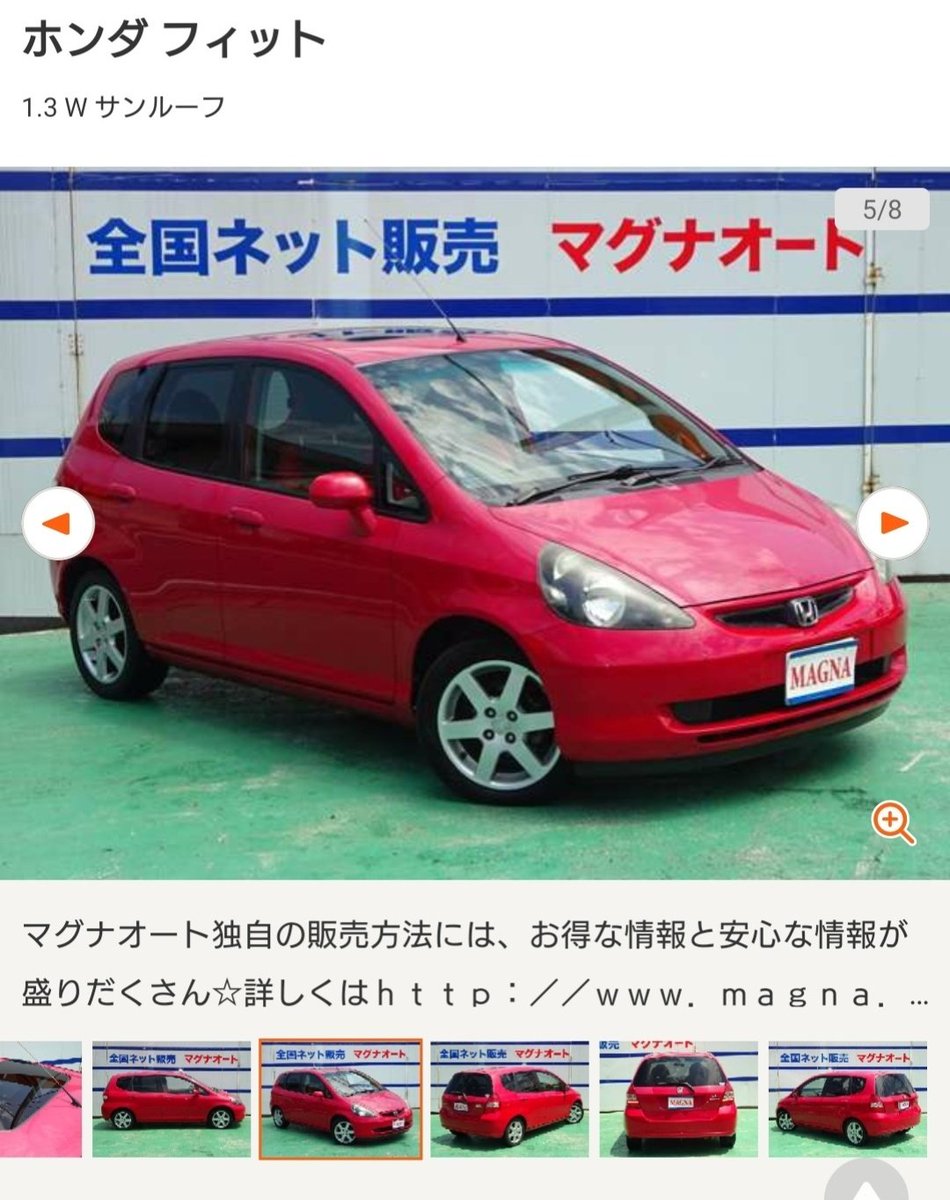 値下げ+本日終了 フィット
2012.02 フィットで「あの時買っとけば…」って思う時代が既に来始めてる。