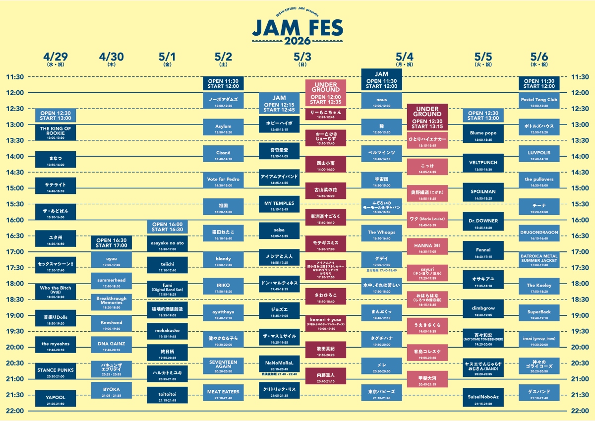 ayty7's tweet photo. ゴールデンウィークはJAM FES！！🔥

2026年5月2日（土）
東京・西永福JAM
NISIEIFUKU JAM PRESENTS
『JAM FES 2026』
OPEN 11:30 / START 12:05
TICKET 一般：前売¥3,300 / 当日¥3,800
学生：前売¥2,300 / 当日¥2,800
※ドリンク代+¥700

Asylum
ayutthaya
IRIKO
Cissné
健やかなる子ら
SEVENTEEN AGAiN
祖国
猫田ねたこ
ノーボアダムズ
blondy
Vote for Pedro
MEAT EATERS

🎫TIGET予約
https://t.co/Ym3CSy0t4E