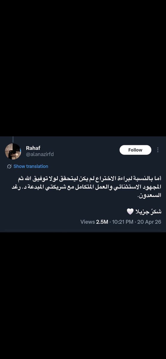 ريان العنزي tweet media