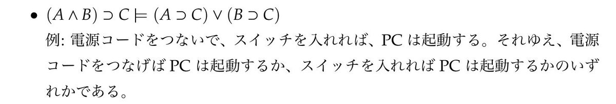 tenqubed526's tweet photo. これ論理式としてはすごく自然だけど例を見ると不自然すぎる。
自然言語の例としてあってる？？ https://t.co/j6CzPayZih
