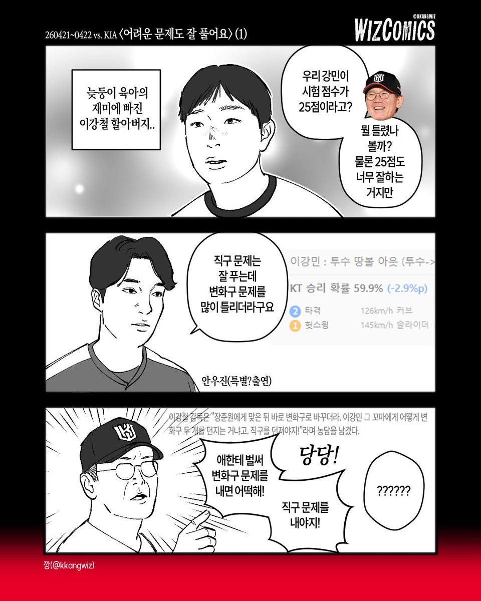 깡 tweet media