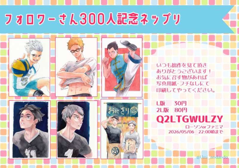 海🐋7月星願🍙🌾 tweet media