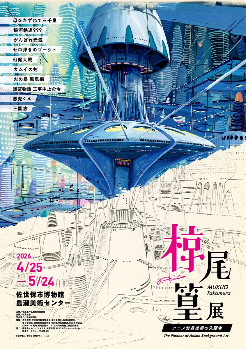 MUKUO Takamura Project tweet media