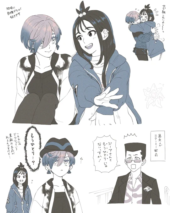 自機デウも好きなんですよね デウ口かわいいよデウ口 