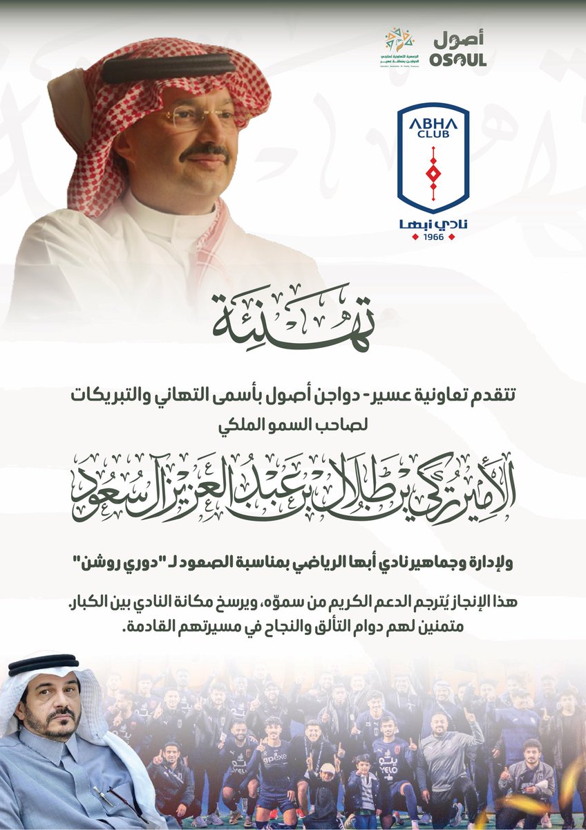 تعاونية عسير لمنتجي الدواجن tweet media