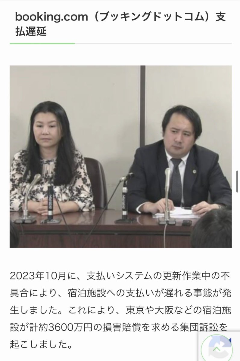 rinnv_dqx's tweet photo. booking .com支払遅延、デンタルオフィスX歯科矯正被害、熱海市盛り土流出事故、かぼちゃの馬車な��…

この数年だけでも数々の集団訴訟を担当されてきた加藤博太郎弁護士。集団訴訟のプロです。

そして集団訴訟のプロが、クリアースカイ契約者のために弁護団を立ち上げました。
安心感しか私は感じません。

#クリアースカイ
