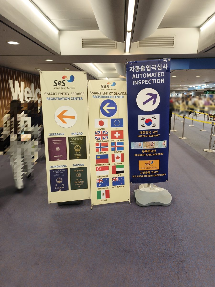 atsumaru_cosme's tweet photo. @biyo0127 仁川空港着いたらこんな看板の｢REGISTRATION CENTER｣の矢印の方に行ってください🚶‍♀️
紙の申請書類も不要です‼️ https://t.co/1WAGnLdbab
