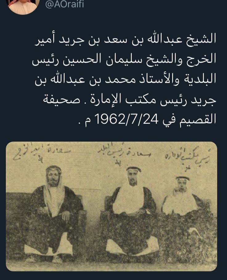 ‏🇸🇦(عائلة آل جريد 🇸🇦AL JURAID Family tweet media