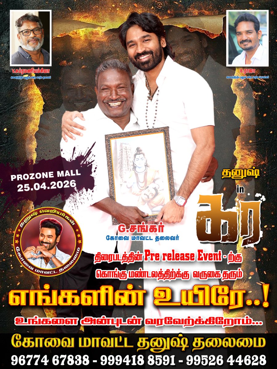 ARULKOVAIDFC's tweet photo. @dhanushkraja 👑
#Grand pre release EVENT PROZONE MALL ,25.04.2026 அன்று
கொங்கு மண்டலத்தின் தலைநகர் கோவைக்கு வருகை தரும் எங்கள் அன்பு தலைவா வருக, வருக, என வரவேற்கிறோம்.💕💕
@VelsFilmIntl @DirectorShiva_
@B_RAJA_  @Covaidhanushfc https://t.co/4XknvmxTQb