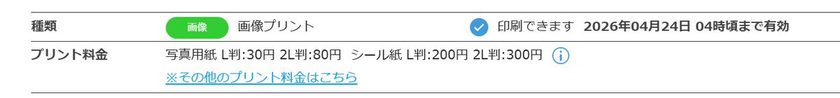 かだか tweet media
