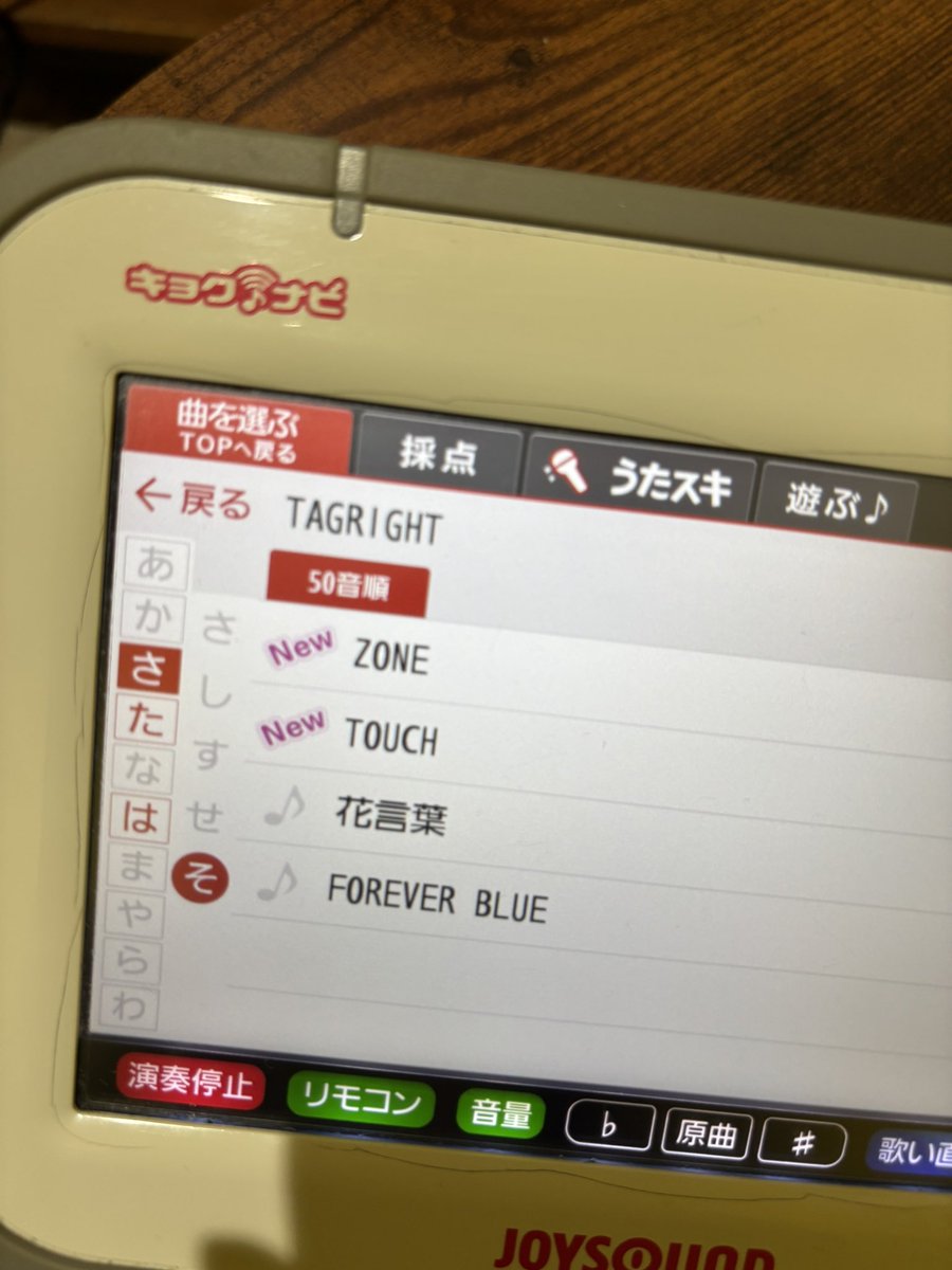 moko555w's tweet image. 今日昼間カラオケ行ったらすでに入ってた🎤
嬉しい✨
#TAGRIGHT_SEARCHRIGHT
#TAGRIGHT
#ZONE
#TOUCH