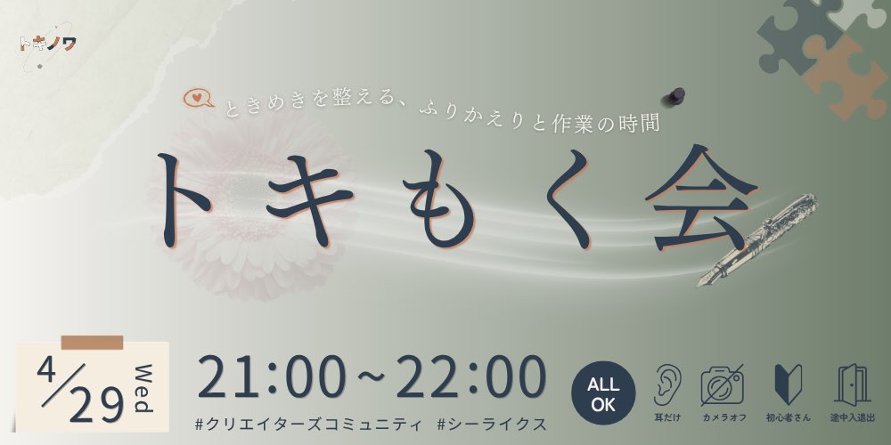 けふぃあ｜17期クリコミュCP🧩 tweet media