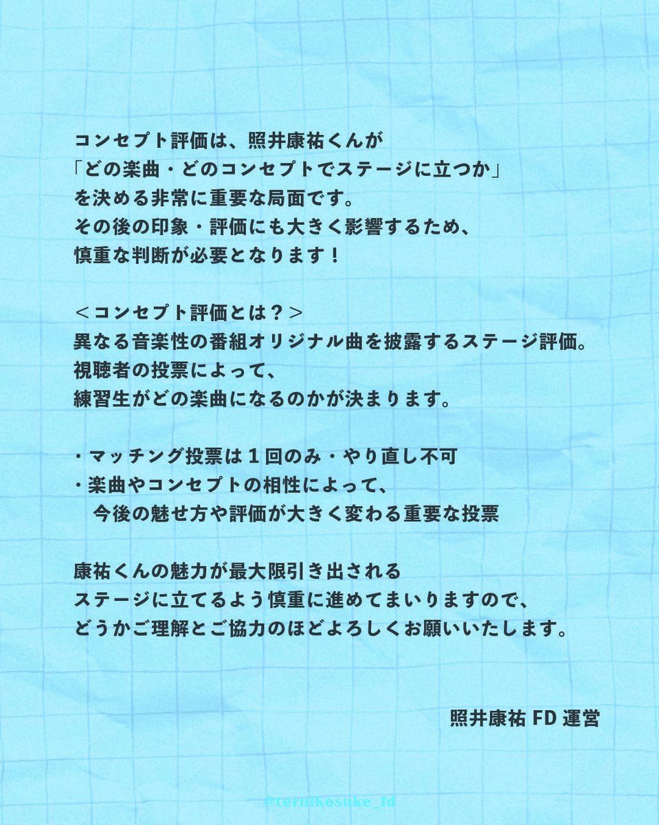 照井康祐FD【てるてる団】🐶☀️ tweet media