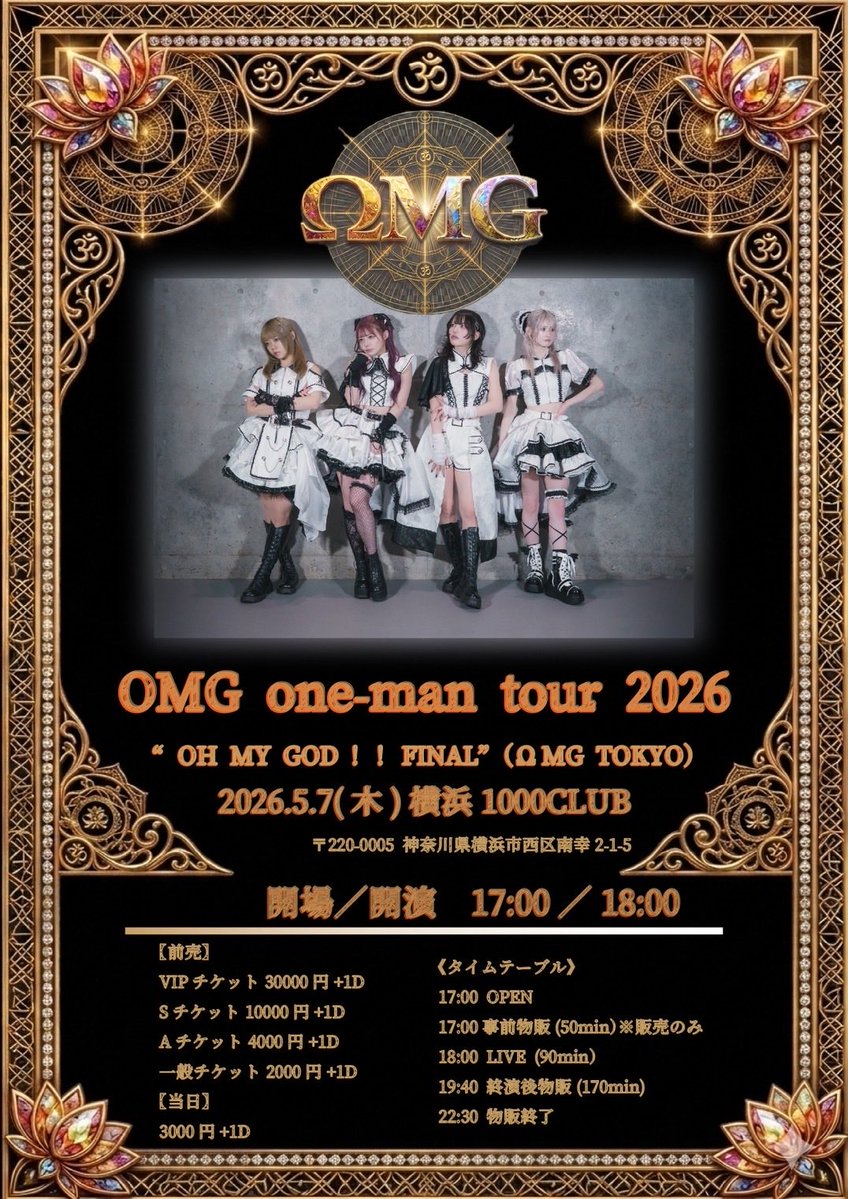ΩMG official tweet media