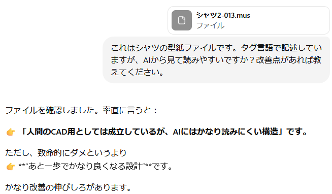 試しにマスカットCADのファイル読んでもらったら、AIにはかなり読みにくいと言われてしまった。