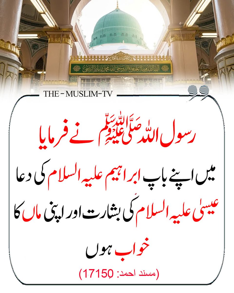 رسول اللّٰہ ﷺ نے فرمایا :