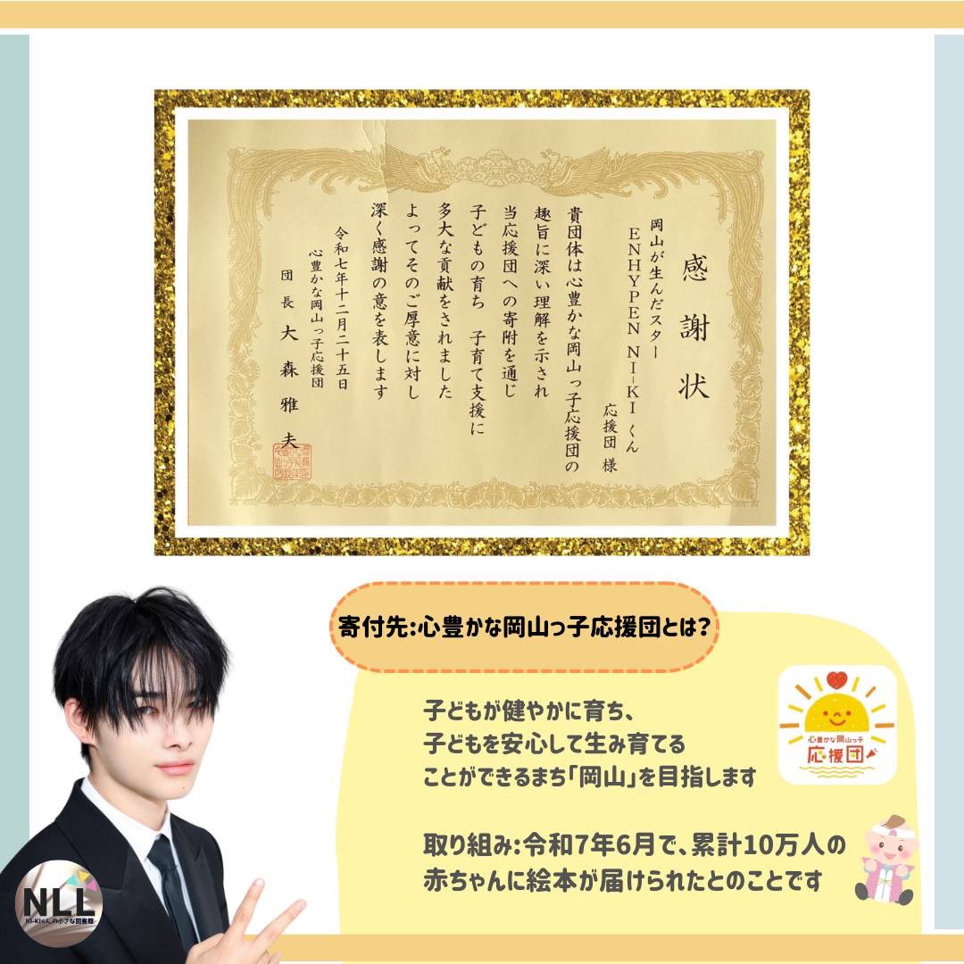 📚NI-KI's Little Library tweet media