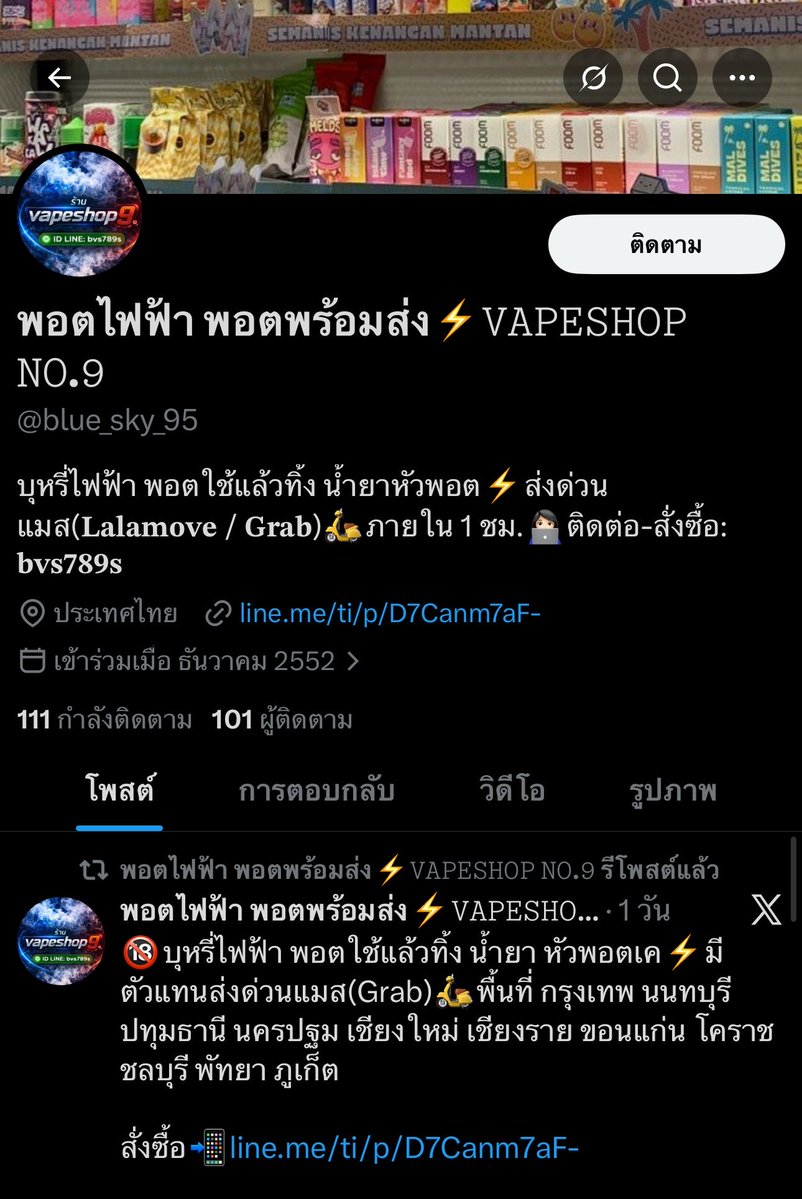 BLACKLIST V.2 tweet media