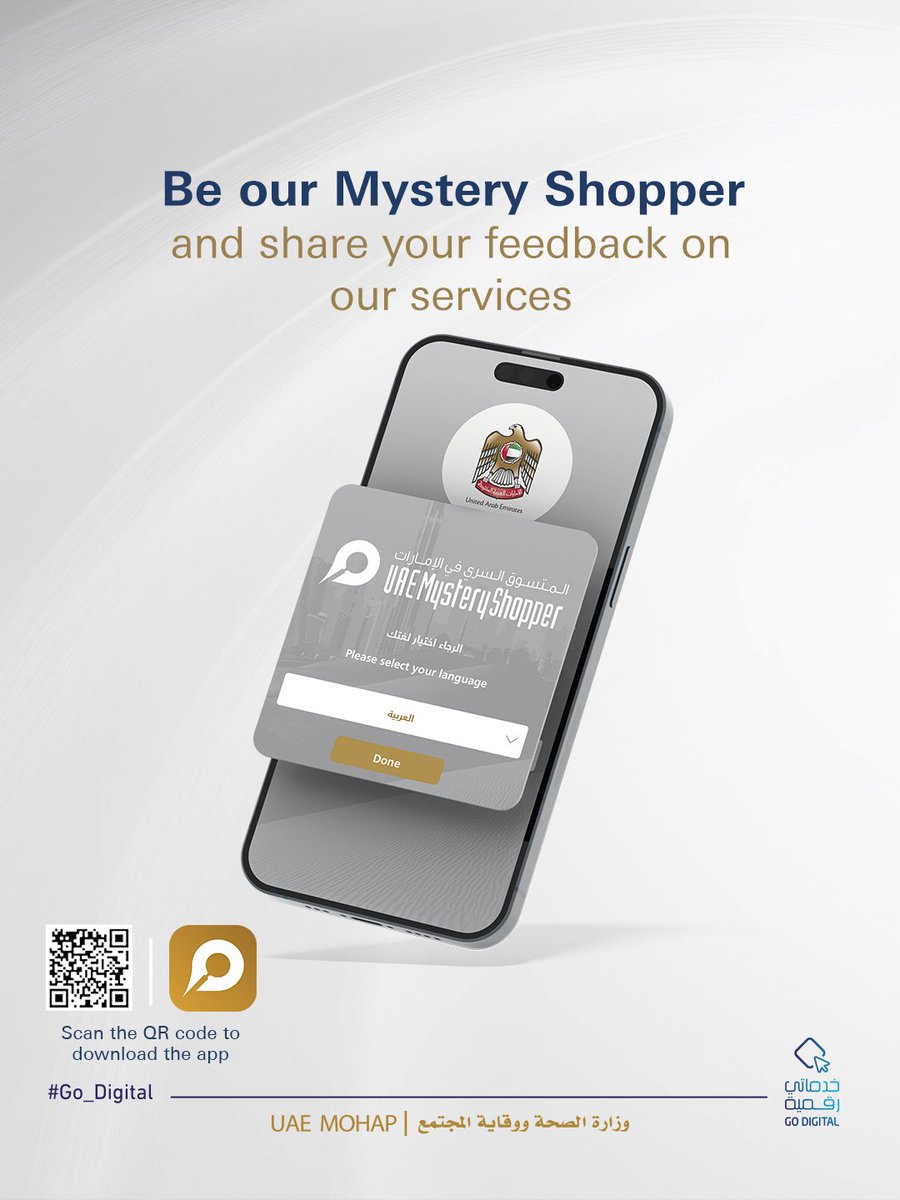 mohapuae's tweet photo. Become our secret shopper and support us in improving the quality of our services by submitting your evaluation through the Secret Shopper app or via WhatsApp at +971 4 777 1000.
#MoHAP_UAE
#Go_Digital
#MysteryShopper
#eHealth_Services_2026
#Sustainable_development
#MySustainableServices_2026
#QualityofLife