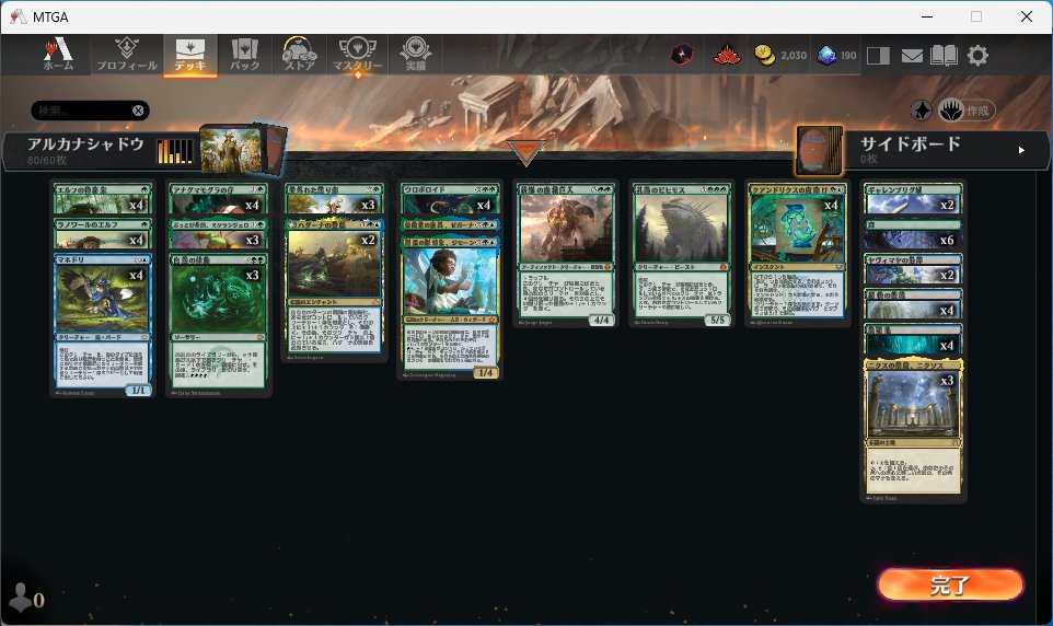 densorastivera1's tweet photo. #MTG #MTGアリーナ
テスト中だけど新青緑魔除けやっぱやばい気がする。
ウロボロイド守れちゃうのはあかん。
ウロボマネドリとか空飛ぶハダーナウロボとかギャグたっぷりのお気に入り。 https://t.co/s1dWKrm3Wh