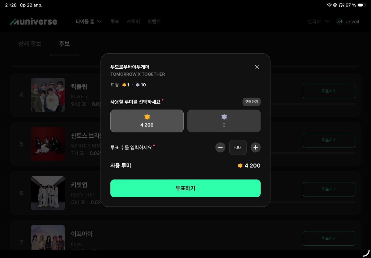 lunyloon's tweet photo. @BEOMBASTlC Donated with a friend plspls help them win this too🤲🏻🤲🏻 https://t.co/lrsz4gqeZf