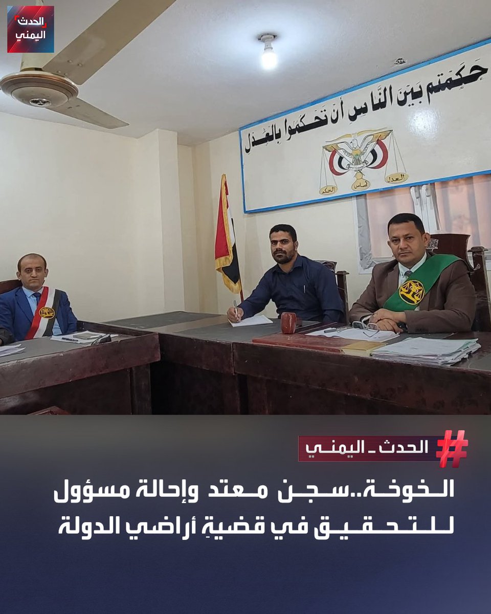 الحدث اليمني tweet media