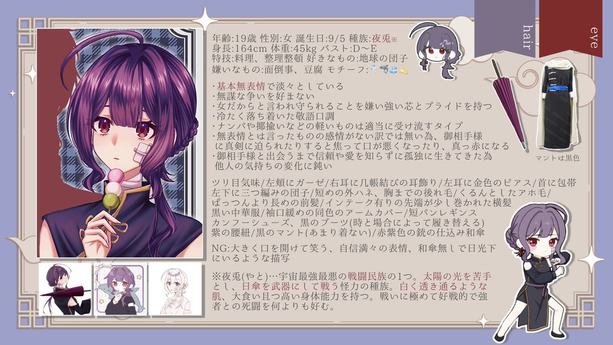 眠 tweet media