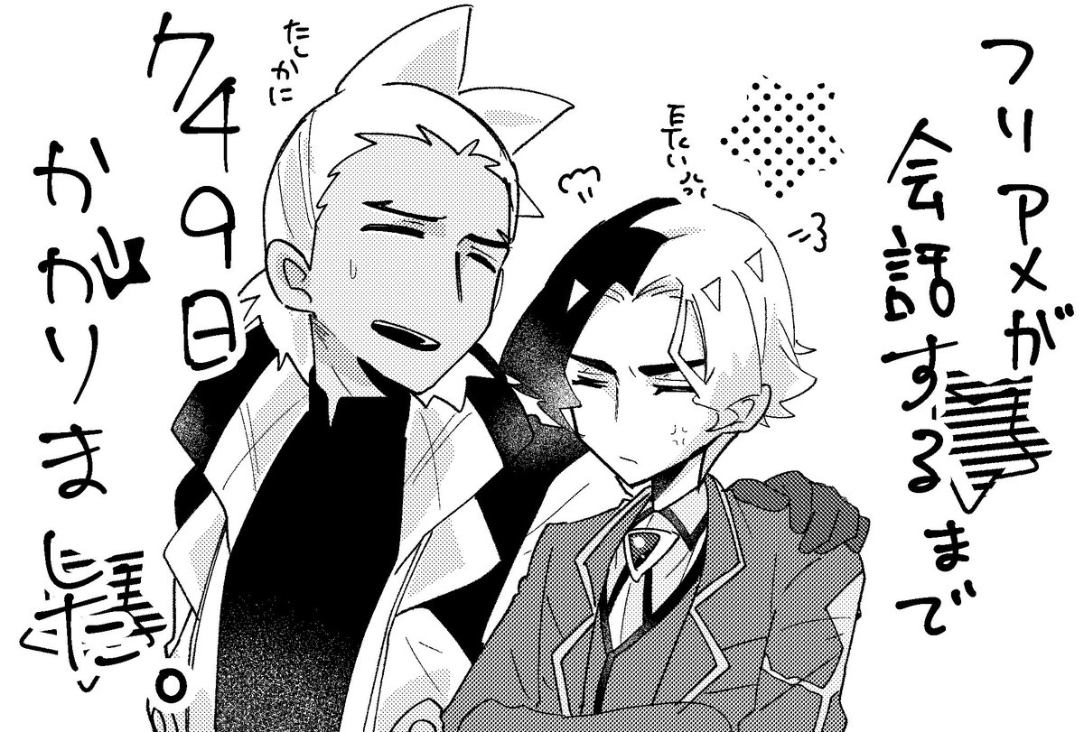 新わたなべ 5/6 東3ひ11b tweet media